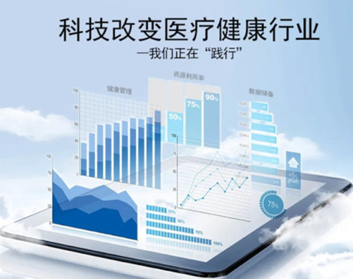 迅成醫(yī)療科技.jpg