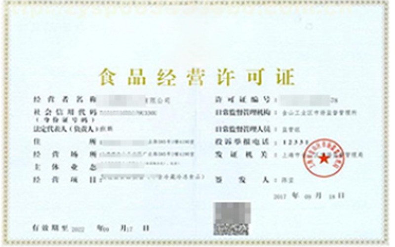食品經(jīng)營許可證代辦