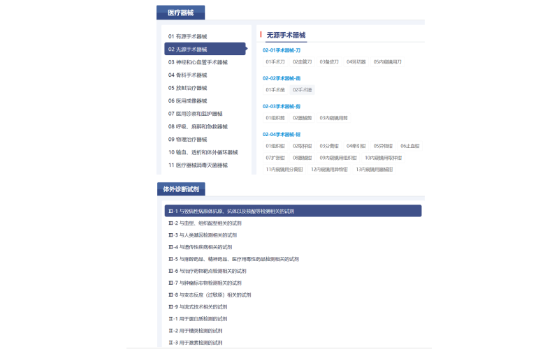 醫(yī)療器械——器審中心官方網(wǎng)站“指導(dǎo)原則”欄目全新上線